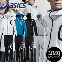 アシックス LIMO フーデッド ジャージ上下セット メンズ 18SS XAT302-XAT402