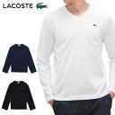 ラコステ 長袖 VネックTシャツ メンズ TH340EL