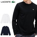 ラコステ 長袖 クルーネックTシャツ メンズ TH350EL
