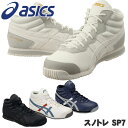 クリアランスセール35%OFF!アシックス スノトレ SP7...