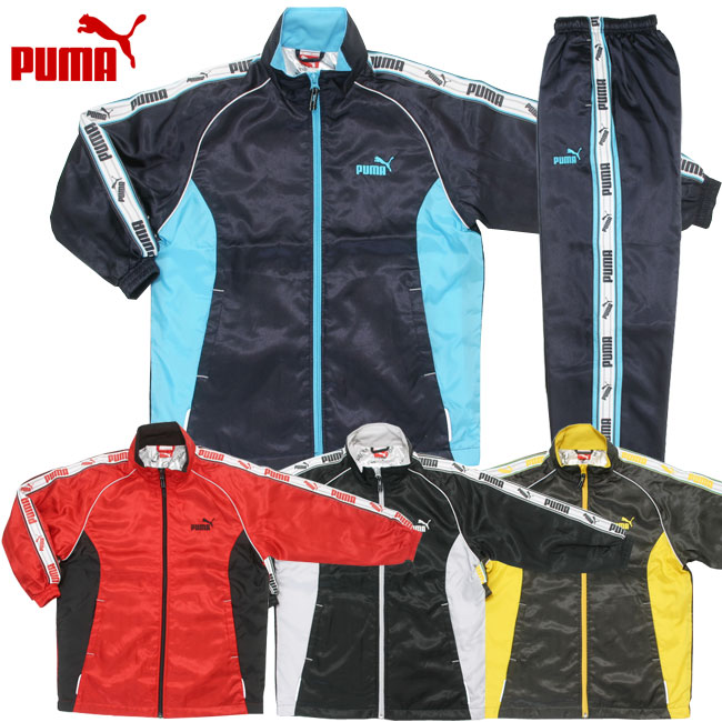 ★56％OFF PUMA（プーマ） 裏起毛付きウインドブレーカー上下セット　ジュニア　822819-8228205,250円(税込)以上で送料無料!!