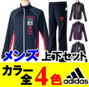 ★54％OFF adidas（アディダス） US2 ウォームアップジャージ上下セット HN784-HN783合計5,000円以上で送料・代引手数料無料！