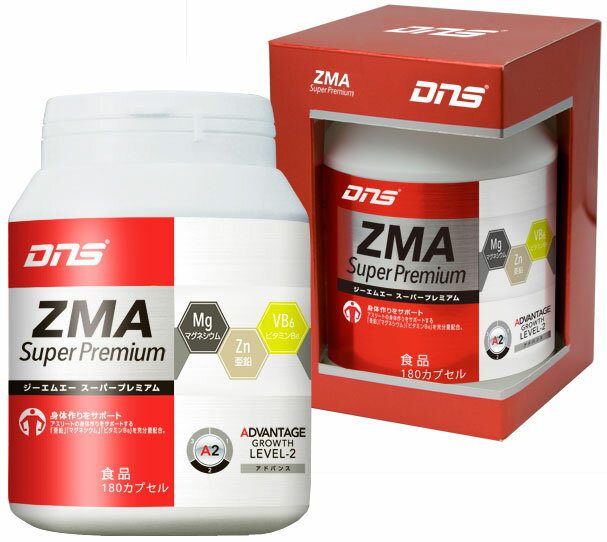 ◇送料無料！ 新 DNS ZMA スーパープレミアム 180カプセル 【for ADVANTAGE 限界をこえていくために】