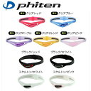 ★2点までメール便送料無料★phiten(ファイテン)RAKUWAブレスS クロスタイプ 15cm【3点以上、他商品と同梱、代引きは宅配便(送付先地域の送料に準ずる)で発送】