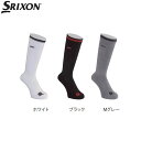 【当店全品ポイント10倍!スマホエントリー必須 9/16 10:00〜9/23 9:59】★2足までメール便送料無料★スリクソン ゴルフ メンズ ハイソックス SMO6434 SRIXON 2016年モデル【3足以上、他商品と同梱、代引きは宅配便(送付先地域の送料に準ずる)で発送】