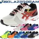 アシックス レーザービーム LAZERBEAM RC キッズ...