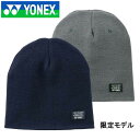 限定モデル ヨネックス ゴルフウェア ビーニー(リバーシブル) 41029Y YONEX 2018秋冬
