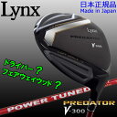 【5と0のつく日限定店内最大ポイント20倍】 リンクス ゴルフ プレデター V-300 ハイブリッド ウッド Lynx Golf