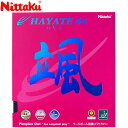 【2点までメール便送料無料】ニッタク ハヤテ44 NR8575-71