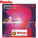 【2点までメール便送料無料】ニッタク コウソウキ キョウヒョウ2 NR8665-20