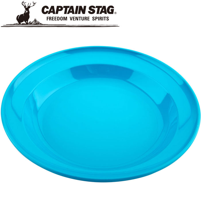 キャプテンスタッグ ホリデージョイ 抗菌 丸型カレー皿 22cm (ブルー) UT0036の画像