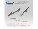 【送料無料】Carbony RC8R 10-15年用 カーボン チェーンガード 織り方:平織り 仕上がり:ツヤ無し 1190 RC8 R