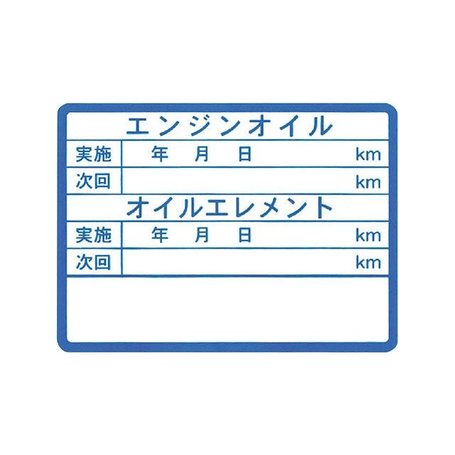 【メーカー直送】EnergyPrice オイルステッカー（大） CM0669 エナジープライス その他 車 自動車
