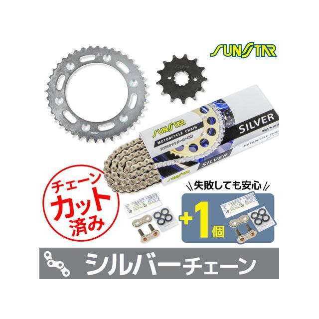 SET KS34206 チェーン＆サンスター スプロケ 3点セット（シルバー） KS34206 セット商品 スプロケット関連パーツ バイク XR250/BAJA
