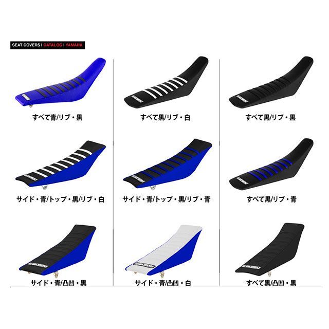 Enjoy MFG シートカバー Yamaha YZ125/250 1989-1990 シートスタイル プリーツ サイド：ブルー/トップ：ブラック サイドロゴ なし MFG-S-179-S-bl-P-bk エンジョイMFG シート関連パーツ バイク Y…