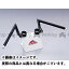 送料無料 ハリケーン CBR750スーパーエアロ NSR250R ハンドル関連パーツ セパレートハンドル タイプI ブラック