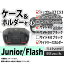 送料無料 ヘプコアンドベッカー ヴェルシス1000 ツーリング用バッグ トップケース サイドケース ホルダーセット Junior トップ50 サイドFlash40 トップケース:ブラック/サイドケース:シルバー