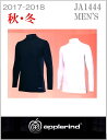 【2017-2018秋冬】アプルラインド★applerind JA1444【男性用】 ハイネック 長袖/アンダーウエア サイドメッシュモデル 防寒高級素材Super HUG【メンズ アンダーウェア ゴルフインナー 速乾 温度調整】