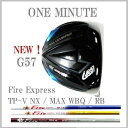 GRAND PRIX★グランプリ ドライバー【NEW】ONE MINUTE /ワンミニッツG57ファイヤーエクスプレス TP-V NX/ MAX WBQ / RB