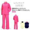 雨対策アイテム レディース高機能キャスコ ゴルフ レインウエ...