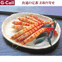 天草産車えびの味噌漬 340g