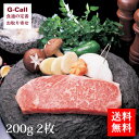 送料無料 5等級 飛騨牛 サーロインステーキ(200g×2)
