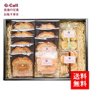 送料無料 アップルアンドローゼス 定番の詰め合わせ 7種 パウンドケーキ クッキー チップス お取り寄せ/ケーキ/洋菓子/紅茶/手土産/贈答/ギフト/プレゼント/セット/お祝い/ピスタチオクッキー