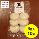 古那志屋 小林農園 杵つき丸餅 ココノエモチ 6個入×10袋 お取り寄せ/お餅/餅/60個/お正月/お雑煮/無添加