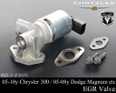 保証付 300 300C 05-10y マグナム 05-08y チャージャー 06-10y EGRバルブ K075
