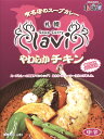 札幌lavi【やわらかチキンスープカレー】【楽ギフ