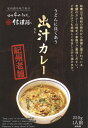 和歌山の老舗・うどんに良くあう【出汁カレー(だしカ