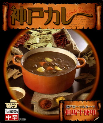 神戸カレー