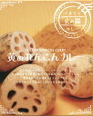 【黄のれんこんカレー】【楽ギフ_のし宛書】【楽ギフ