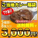ワケあり!もったいない福袋セット!賞味期限間近8食入り5種類...