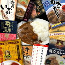 【あす楽】地カレー家☆年間ランキングセット2013