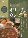 （香川県のご当地カレー）小豆島産オリーブ果実入り ◇レトルトカレー小豆島産オリーブ果実入り【オリーブカレー】(ご当地カレー)【楽ギフ_のし宛書】【楽ギフ_包装選択】【RCP】SS02P02dec12