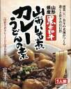 山形B級ご当地グルメ代表【山形いも煮カレーうどんの