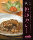 秋田【桃豚カレー】中辛口【楽ギフ_のし宛書】【楽ギ