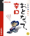 ドアラカレー おとなって、辛口【2011_野球_s