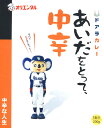 ドアラカレー あいだをとって、中辛【2011_野球