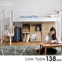 【在庫有】 階段付 ロフトベッド 138cm ロータイプ 宮付き 棚 コンセント 階段 パイプベッド シングル ミドル スチール パイプ ベッド ベット ミドルベッド