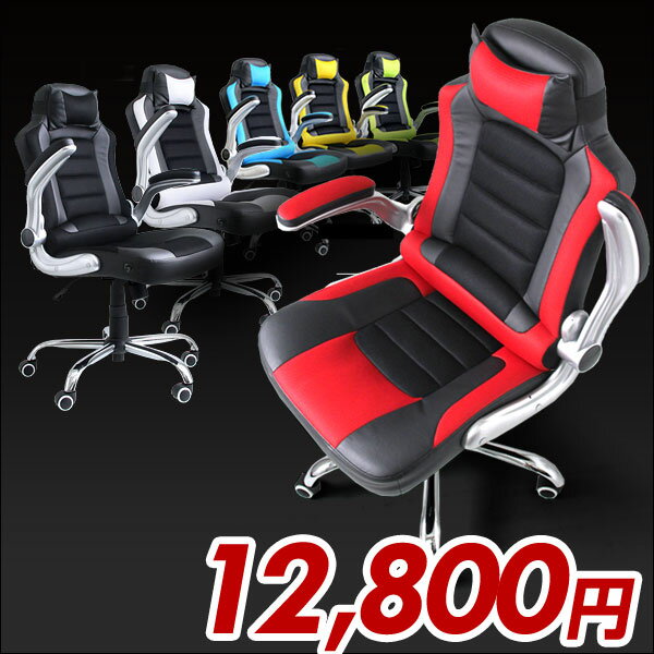 【即納】 160度 リクライニング オフィスチェア デスクチェア ハイバック チェア チェアー 椅子...:g-dreams:10010965