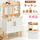3段階高さ調節 完成品 木製 ままごとキッチン お店屋さん 子供用 ミニキッチン おままごと おもちゃ ギフト 北欧 パイン おままごとキッチン 本格的