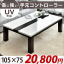 【22日20時〜4時間★p10倍】 継ぎ脚 付き! 鏡面 こ...