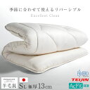 【20時~P5倍】 使い分けができる リバーシブル ペガサスウール 13cm厚 敷布団 シングルロング 制菌 日本製 防ダニ 抗菌防臭 吸汗速乾 シングル 敷き布団 ウール 羊毛混 ハードマーブル マットレス不要 三層敷布団 国産 マットレス