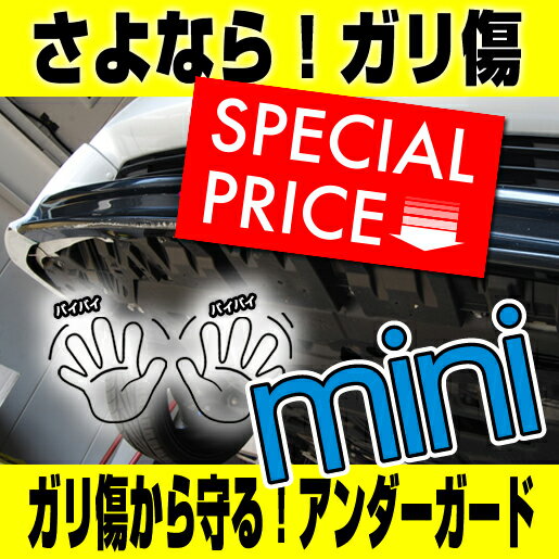 【ビッグセール】ガリガリ！あ〜ヤっちゃた・・・と思う前に！？ガリ傷から守る！アンダーガードmini【K-car/コンパクトcarに最適なサイズ】（車種問わず装着可能）ブラック メルセデスベンツ Bクラス 【コンビニ受取対応商品】