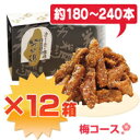 【fsp2124】【送料・代引手数料無料】≪梅コース≫【コンペ商品】【ギフト】【手羽】努