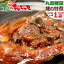 【メール便】丸原鯉屋 鯉の甘煮 1袋(1袋 約150g) 鯉 鯉料理 あま煮 うま煮 甘煮 甘露煮 プレゼント お祝い おすすめ グルメ 食品 惣菜 レトルト ご当地 山形 郷土料理 山形名物 お土産 物産展 通販 ポイント消化 送料無料 お取り寄せ 【出荷場:山形県H】 1,000円