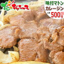 ¥¸¥ó¥®¥¹¥«¥ó Ì£ÉÕ¥Þ¥È¥ó ¥«¥ì¡¼¥¸¥ó 500g (¥«¥ì¡¼Ì£/ÎäÅàÉÊ) Ʊº ¼«ÂðÍÑ ¿Íµ¤ Ì£ÉÕ¤ Ì£ÉÕ¤± ¤¸¤ó¤®¤¹¤«¤ó ¥Þ¥È¥ó ¥Þ¥È¥óÆù Æù ÍÓÆù BBQ ¾ÆÆù ¥°¥ë¥á Ë̳¤Æ» ÀéºÐ¥é¥à¹©Ë¼ ¤ª¼è¤ê´ó¤»