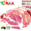 ¥é¥àÆù ¥Ö¥í¥Ã¥¯ 360g (¸ª¥í¡¼¥¹/360g¡ß1P/ÎäÅàÉÊ) Ʊº ¼«ÂðÍÑ ¿Íµ¤ ¥í¡¼¥¹ ²ôÆù ¥Ö¥í¥Ã¥¯Æù ¥é¥à¥Ö¥í¥Ã¥¯ ¥é¥à Æù ÍÓÆù ¥¸¥ó¥®¥¹¥«¥ó BBQ ¾ÆÆù ¥°¥ë¥á Ë̳¤Æ» ¤ª¼è¤ê´ó¤»